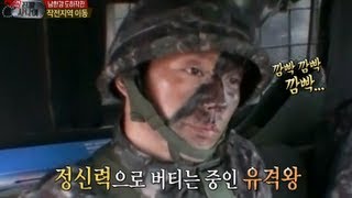 진짜 사나이- 출동차량 타고 작전지역 남한강으로 이동 14회 #02 20130714