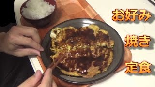 小麦粉のいらないお好み焼きを作ってみた