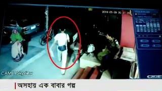 সন্তানের জন্য দুধ চুরি করা বাবার অসহায়ত্ব-সংকোচ | Jamuna TV