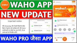 waho app withdrawal problem|waho app real or fake|scanner problem|new update|withdrawal kaise kare