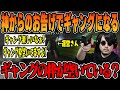 【VCRGTA】神からのお告げによりギャングになることを決意するk4sen【2023/07/26】