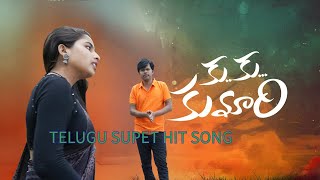 Ku Ku Kumari Official Video Song || కు కు కుమారి love failure || #yyyproductions || #KuKuKumari