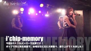 i*chip_memory「年下の男の子」（IDOLIVE vol.2）