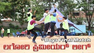 Lagori | Boys Final Match | Inter Class Competition 2022  | Mysore |  Indigenous game