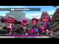 【概要欄必読】ズンダのプラベ　参加者募集　　【スプラトゥーン2】