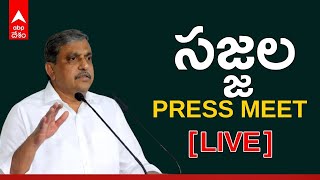 LIVE: ఏపీ ప్రభుత్వ సలహాదారు సజ్జల రామకృష్ణారెడ్డి PRESS MEET| ABP Desam