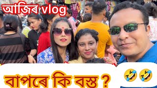 বাপৰে কি বস্ত ? khairul hussain