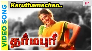 Karuthamachan Video Song | Dharmapuri Tamil Movie Songs | Vijayakanth | Raai Laxmi |  Srikanth Deva