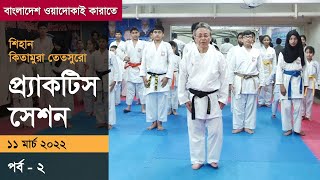 Shihan Kitamura Tetsuro | Karate Training | Part 2 | 11 MARCH 2022 | JBMAS Venue