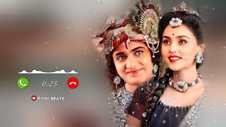 Radha Rani ringtone / Janmashtami Special / Radhe Krishan ringtone / Bhakti ringtone / Amar Beatz