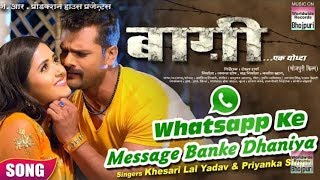 WhatsApp Ke Message Banke Dhaniya# Khesari Lal Yadav Kajal Raghwani Baaghi#