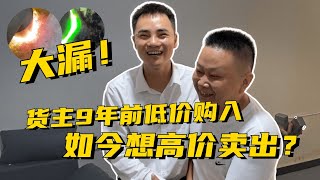 13年翡翠市場低谷，貨主低價購入！現在轉賣能賺多少？ 緬甸翡翠原石 翡翠賭石 翡翠玉石直播 翡翠手镯 翡翠a货代购 翡翠私人定制