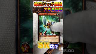 【遊戯王ラッシュデュエル　＃shorts 毎日パック開封！！758日目