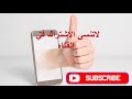 الغسيل الكيميائي للممبرين الممبرينات membranes لوحدة التناضح العكسي كيف تغسل كيماوي reverse osm