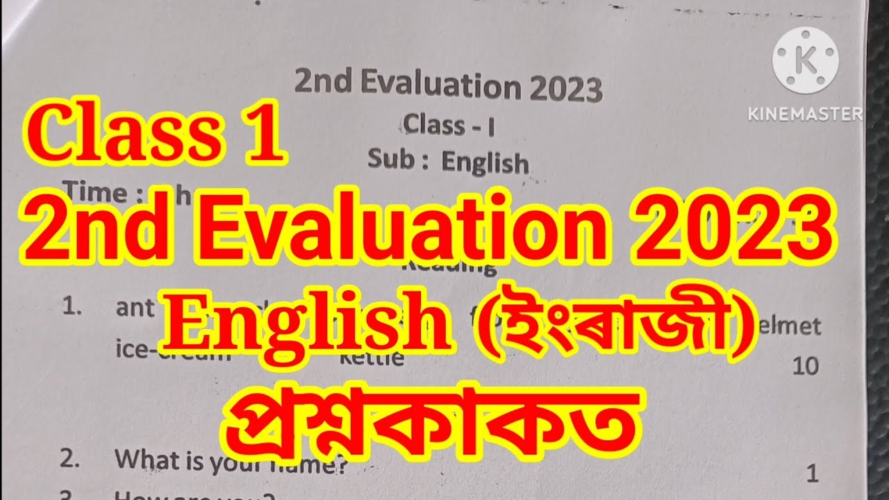 Class 1 2nd Unit Test English Question Paper 2023 Class 1 English ...