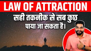 How Law of Attraction Works and Techniques of Manifestation in Hindi | Live Book Workshop