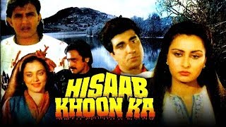 हिसाब खून का | Hisaab Khoon Ka (1989) | राज बब्बर, मिथुन चक्रवर्ती, पूनम ढिल्लों