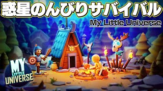 惑星に不時着してのんびりサバイバルをするゲームで遊ぶ「My Little Universe」実況プレイ