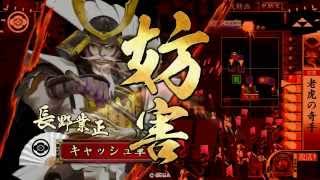 【戦国大戦】老虎気概②(vs千頭の劫火)【征27国】