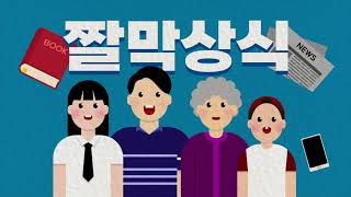 [짤막상식] 알프스(ALPS) '다핵종제거설비'란 무엇일까? / 왓슈