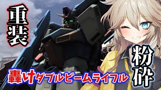 まるで重戦車！ZZガンダムは中距離パワー型！【バトオペ２】【ゆっくり実況】【VOICEVOX実況】【つくよみちゃん】【CeVIO実況】【機動戦士ガンダムバトルオペレーション】