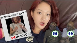 🇨🇦 Can 8 | 의지의 한국인, 인터뷰 따낸 방법과 구직성공한 인터뷰 영상 파헤치기 | 캐나다 에드먼튼 워킹홀리데이