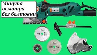 Sturm CS5045MS многофункциональная пила