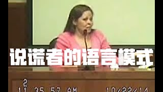 审讯无辜嫌疑人（三），Justin Kendall案美国法庭庭审详解，女主谎话连篇演技惊人，律师智商碾压 | Eric长安万年