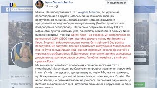 Моніторингова місія ОБСЄ має бути присутня в Криму і на Азові, – Ірина Геращенко