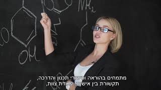 חינוך יריד מגמות טכנולוגיות 2019