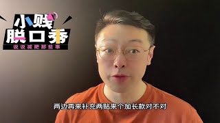 肚脐贴减肥，是智商税吗？能瘦吗？视频的结尾，出乎你的意料！