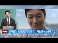 하루 21억병 판매의 스테디셀러 코카콜라 출연 권준국 이베스트투자증권 해외주식 영업팀 주임 미국 주식 가이드 매일경제tv