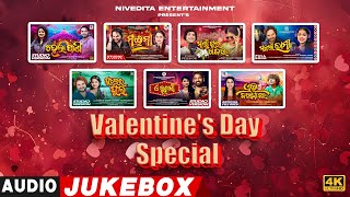 Valentine's Day Special Jukebox | Odia Romantic Songs | Odia Songs | Odia Top Romantic Songs