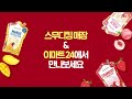 mediheal｜메디힐 x 스무디킹 달콤상큼 마스크팩 출시