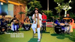 Mar Vesain Zeeshan Khan Rokhri Eid Album 2018 Latest Saraiki Song 2018