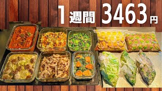 【1食114円】最新版☆節約術満載！作り置きおかずレシピ #115