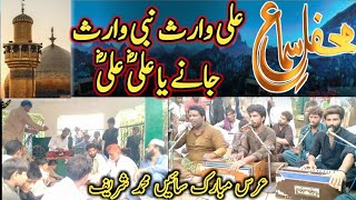 Ali Waris Nabi Waris - Aurus Mubarak Sai Mohammad Sharif- Superhit Qawwali | llSultani Channel ll