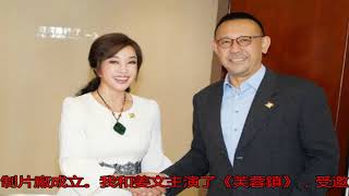 劉曉慶姜文分手25年后再同框 共憶《芙蓉鎮》