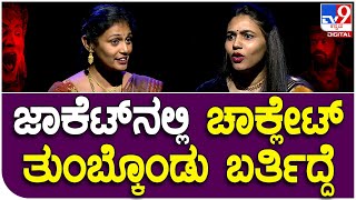 Sapthami Gowda Interview 3: ಕಾಂತಾರ ಟೀಮ್​ಗೆ ಸಪ್ತಮಿ ಹೇಗೆ ಚಾಕ್ಲೇಟ್ ತಿನ್ನಿಸ್ತಿದ್ರು ಗೊತ್ತಾ..? | Tv9