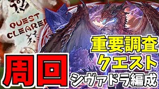 【パズドラ】モンハンコラボ周回編成！代用解説あり！