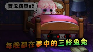 萌獸方塊 EP2 破百顆繼續洗｜新楓之谷｜莫莫桃