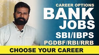 ബാങ്കിങ് മേഖലയിലെ തൊഴിൽ സാദ്ധ്യതകൾ I IBPS I SBI I PGDBF I RBI