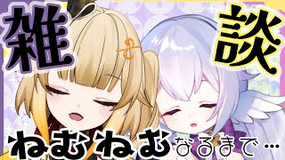 【おやすみ雑談】ありがとうと、これからのおはなし【3000人目指してます】【新人Vtuber/#エクラタタン】