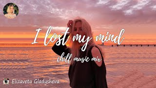 I lost my mind 🌵 Chill Music playlist (Lauv, Ali Gatie, Astrid S)