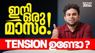 ഇനി ഒരു മാസം! Tension ഉണ്ടോ? | Xylem Plus Two