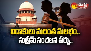 Supreme Court Judgement on Divorce Cases |@SakshiTV