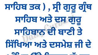 Who is Sikh | ਸਿੱਖ ਕੌਣ ਹੈ | Daily Gurbani |