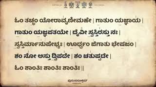 purusha sukta with Kannada lyrics
