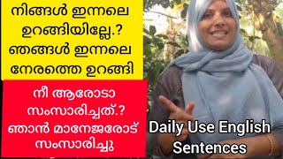 ഇംഗ്ലീഷ് ഒട്ടും അറിയില്ലെങ്കിലും രസകരമായി നമുക്ക് ഒരുമിച്ച് ഇംഗ്ലീഷ് സംസാരിക്കാം//Rishu's Palace