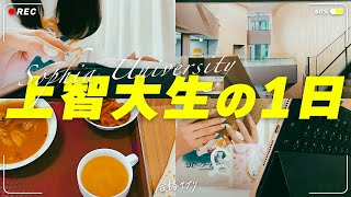 【vlog】上智大学に通う大学生の一日